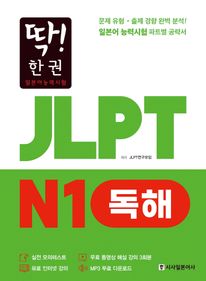 JLPT N1  (Ŀ̹)